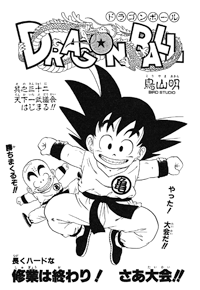 Tankōbon Title Page