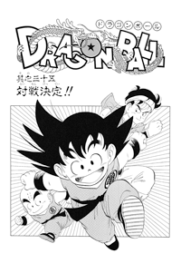 Kanzenban Title Page