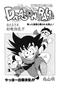 Tankōbon Title Page