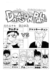 Kanzenban Title Page