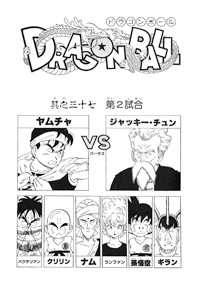 Tankōbon Title Page