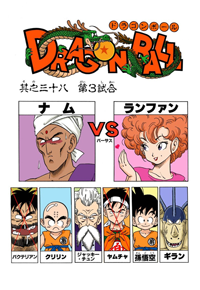 Full Color Title Page
