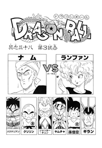 Kanzenban Title Page