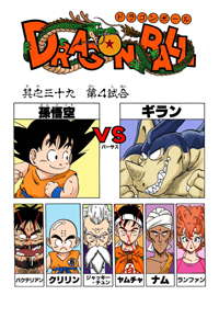 Full Color Title Page