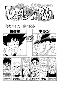Kanzenban Title Page