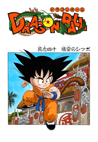 Full Color Title Page