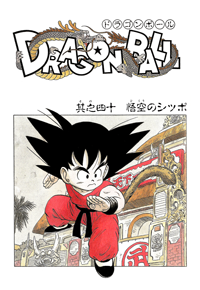 Kanzenban Title Page