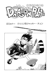 Tankōbon Title Page