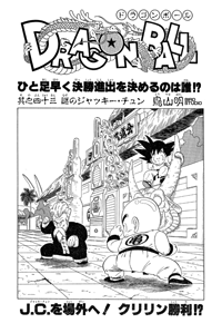 Tankōbon Title Page