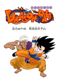 Full Color Title Page