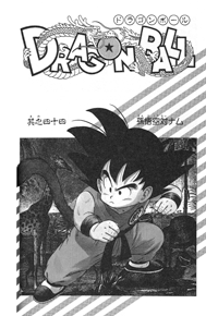Tankōbon Title Page
