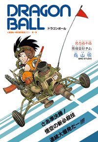 Weekly Shōnen Jump Title Page
