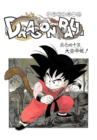 Kanzenban Title Page