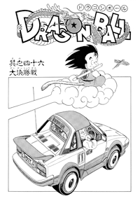 Kanzenban Title Page