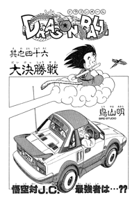 Tankōbon Title Page