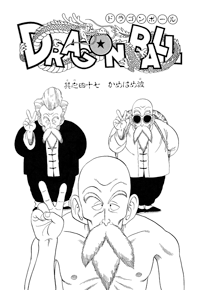 Kanzenban Title Page