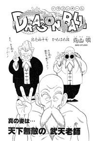 Tankōbon Title Page