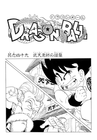 Kanzenban Title Page