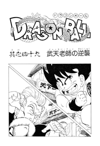 Tankōbon Title Page
