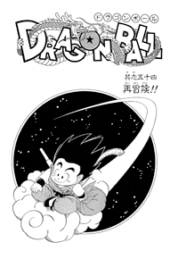 Kanzenban Title Page