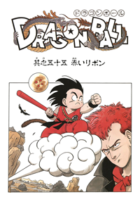 Kanzenban Title Page