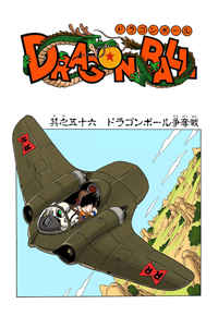 Full Color Title Page