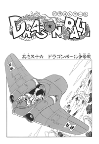 Kanzenban Title Page