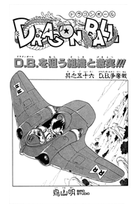 Tankōbon Title Page