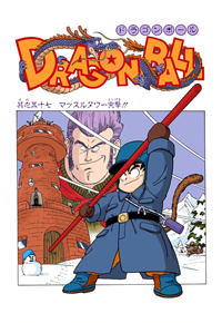 Full Color Title Page