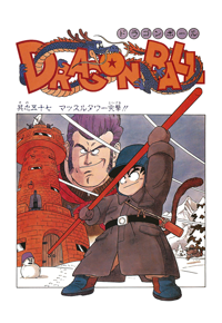 Kanzenban Title Page