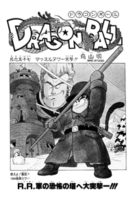 Tankōbon Title Page