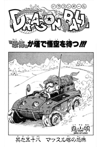 Tankōbon Title Page