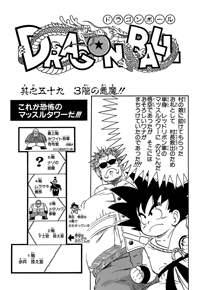Kanzenban Title Page