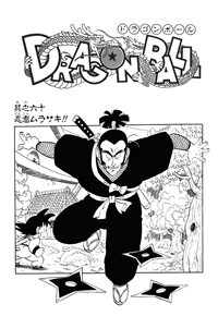 Kanzenban Title Page