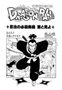 Tankōbon Title Page