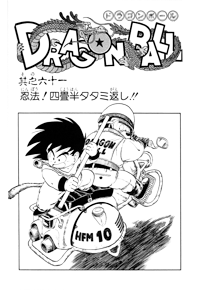 Tankōbon Title Page