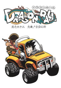 Kanzenban Title Page