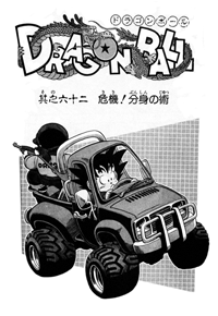 Tankōbon Title Page