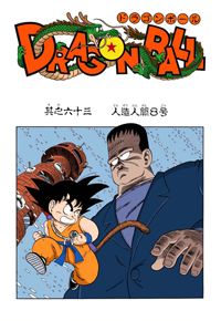 Full Color Title Page