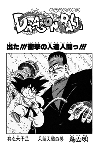 Tankōbon Title Page