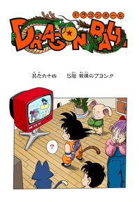 Full Color Title Page