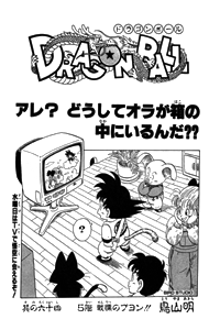 Tankōbon Title Page