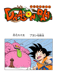 Full Color Title Page