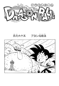 Kanzenban Title Page