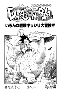 Tankōbon Title Page