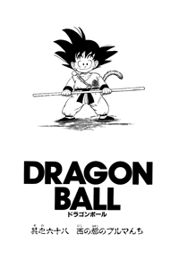 Kanzenban Title Page