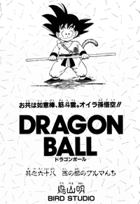 Tankōbon Title Page