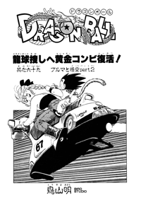 Tankōbon Title Page