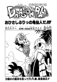 Tankōbon Title Page