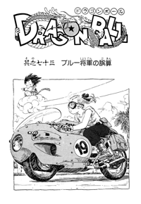 Tankōbon Title Page